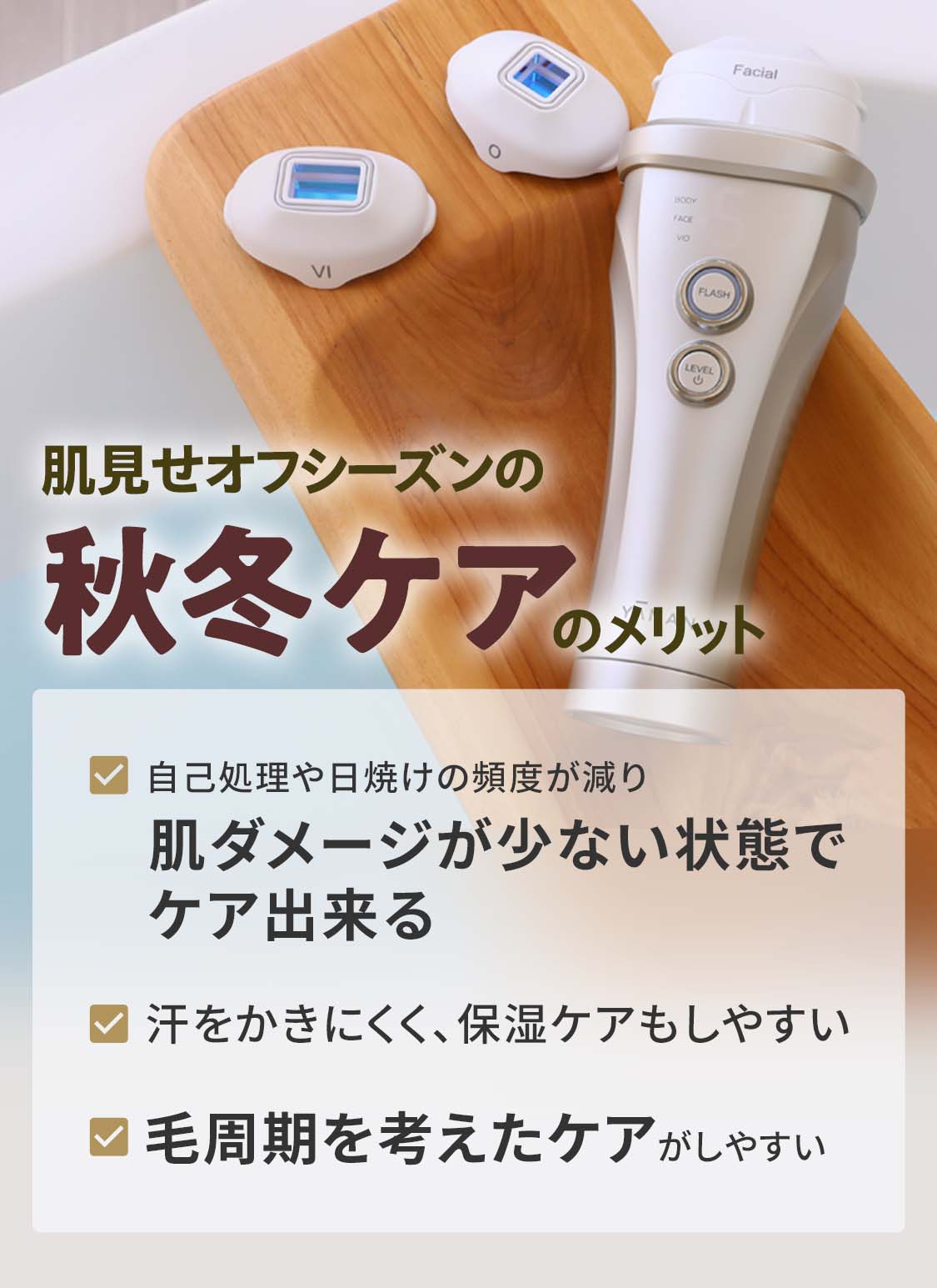 ヤーマン 家庭用 脱毛器  フェイス 未使用ケア メンズ・レイボーテ\n色：レッド