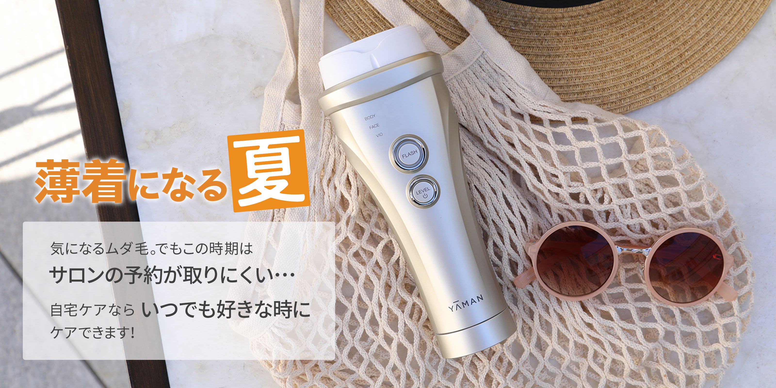 自宅ケアならいつでも好きな時にマメにケアできる