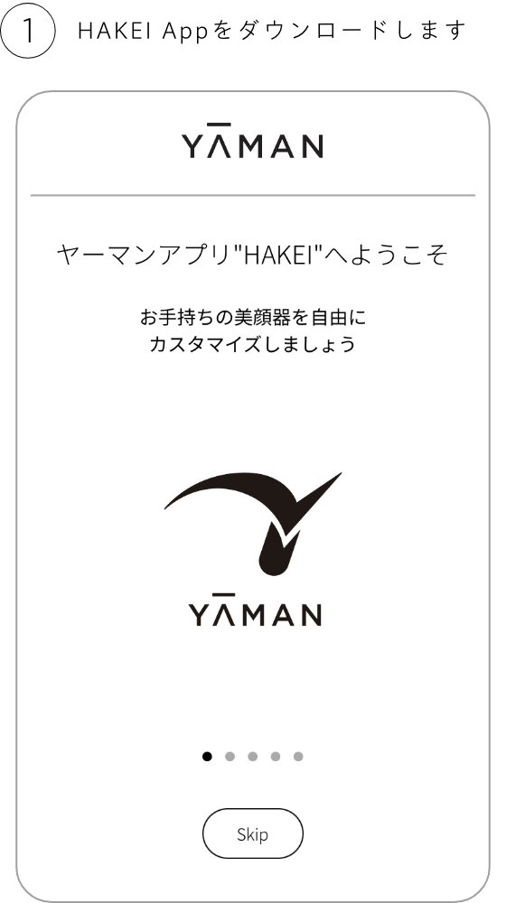 HAKEI Appをダウンロードします