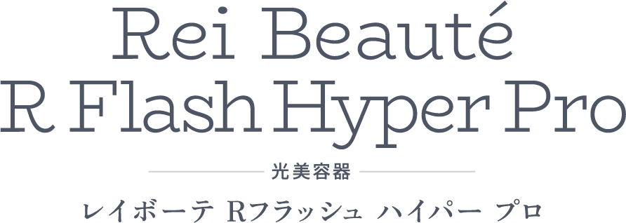 Rei Beauté R Flash Hyper Pro 光美容器 レイボーテ Rフラッシュ ハイパー プロ