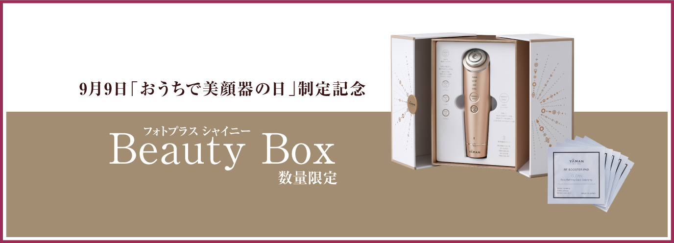 フォトプラス シャイニー Beauty Box」限定発売!| YA-MAN TOKYO JAPAN ...